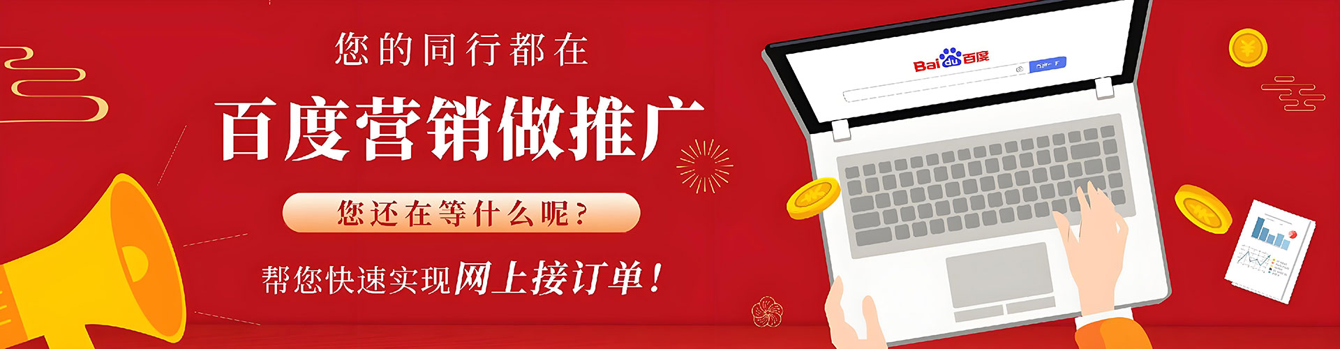 昌江百度如何推广
